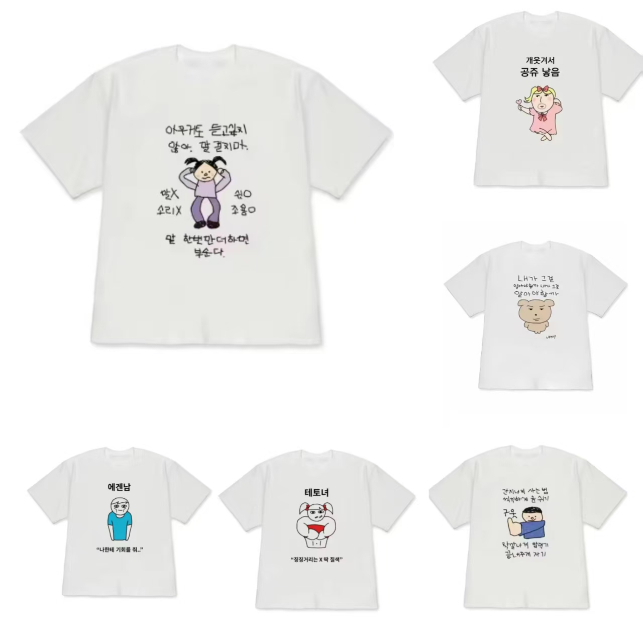 Korean Daily Lifestyle - Funny Ugly Princess & Quirky Figure